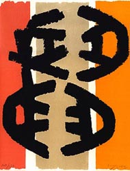 litografia Capogrossi