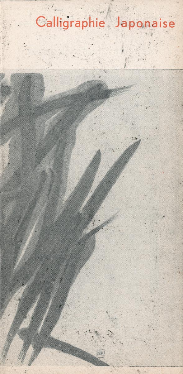 Pierre Alechinsky, Catalogue, 1957